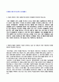 ★ 2019년 한화시스템 공채/개발직 자기소개서 우수샘플 (한화시스템 자기소개서/한화시스템 합격 자소서 지원동기 첨삭항목) 2페이지