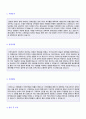 (롯데닷컴 자소서 + 면접후기) 롯데닷컴 대졸공채 자기소개서 우수예문 [롯데쇼핑 롯데닷컴 자소서롯데닷컴 합격자소서 채용정보롯데닷컴자기소개서첨삭항목] 2페이지
