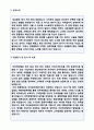 아주캐피탈 신입사원정규직 자기소개서 우수샘플 2페이지