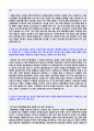 ● 2019년 SK케미칼 공채 자기소개서 합격예문 + 면접족보/합격스펙 [SK케미칼 자소서 자기소개서/SK케미칼 자기소개서 샘플/SK케미칼자기소개서] 3페이지