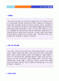  2018년 이건산업 생산직/품질관리 자기소개서 합격자 샘플 2페이지