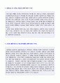 2019년 SBI저축은행 공채 자기소개서 합격예문 [SBI저축은행 공채 자소서] 2페이지