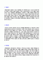  2019년 롯데면세점 (공채 영업관리) 자기소개서 최종합격예문 [BEST 롯데면세점 자기소개서 지원동기 첨삭항목 롯데면세점 자소서 자기소개서/지원동기] 2페이지