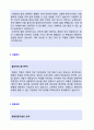(2019년 신풍제약 자기소개서) 신풍제약 제약영업직 자기소개서 합격예문 [신풍제약 합격 자소서 자기소개서/신풍제약자기소개서 지원동기 신풍제약 자기소개서] 2페이지