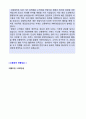 (2019년 신풍제약 자기소개서) 신풍제약 제약영업직 자기소개서 합격예문 [신풍제약 합격 자소서 자기소개서/신풍제약자기소개서 지원동기 신풍제약 자기소개서] 3페이지
