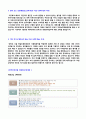 (한국전자금융 자소서) 2018년 한국전자금융 (공채사무직) 자기소개서 합격예문 3페이지