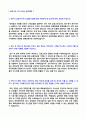(2019년 금호고속 자기소개서) 금호고속 자기소개서 공채예문 [금호그룹 금호고속 자소서 자기소개서/금호고속 자기소개서 금호고속 합격자소서] 2페이지