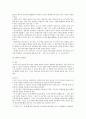 초등영어문법 교육의 필요성 문법 지도 방법 조사 4페이지