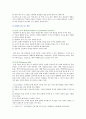 초등영어문법 교육의 필요성 문법 지도 방법 조사 7페이지