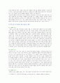 초등영어문법 교육의 필요성 문법 지도 방법 조사 9페이지