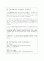 동국대학교병원면접 동국대병원면접질문답변동국대병원면접후기간호사면접1분스피치 일산동국대병원면접 동국대일산병원면접 일산동국대학교병원면접 동국대의료원동국대학교 일산병원 지원동기자기소개 2페이지