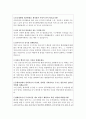 동국대학교병원면접 동국대병원면접질문답변동국대병원면접후기간호사면접1분스피치 일산동국대병원면접 동국대일산병원면접 일산동국대학교병원면접 동국대의료원동국대학교 일산병원 지원동기자기소개 4페이지
