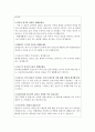 동국대학교병원면접 동국대병원면접질문답변동국대병원면접후기간호사면접1분스피치 일산동국대병원면접 동국대일산병원면접 일산동국대학교병원면접 동국대의료원동국대학교 일산병원 지원동기자기소개 5페이지
