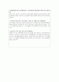 동국대학교병원면접 동국대병원면접질문답변동국대병원면접후기간호사면접1분스피치 일산동국대병원면접 동국대일산병원면접 일산동국대학교병원면접 동국대의료원동국대학교 일산병원 지원동기자기소개 6페이지