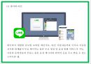 네이버 마케팅 PPT- 네이버 NVAER 서비스분석과 SWOT분석및 마케팅전략 분석과 네이버의 향후나아갈방향 제시 7페이지