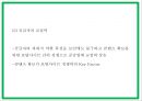 네이버 마케팅 PPT- 네이버 NVAER 서비스분석과 SWOT분석및 마케팅전략 분석과 네이버의 향후나아갈방향 제시 15페이지