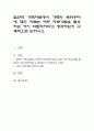 일반적 가족치료에서 가족의 트라우마에 대한 치료는 어떤 치료기법을 활용하는 것이 바람직하다고 생각하는지 구체적으로 논하시오 1페이지
