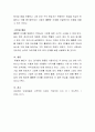 선발에서 지적능력 성격 신체능력 등 여러 요소 중 자신의 직무(직장)에서 가장 중요시해야 하는 요소가 무엇일까 생각해 보시고 그 이유를 기술해 보시오 4페이지