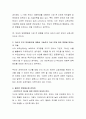 부모의 양육행동에 가장 큰 영향을 미치는 요인은 무엇이라고 생각하나요 구체적인 사례를 제시하여 토론하시오 3페이지