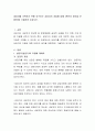 내담자를 조력하기 위해 요구되는 상담자의 자질에 대해 (본인의 생각을 포함하여) 기술하여 주십시오 2페이지