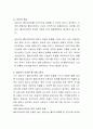 내담자를 조력하기 위해 요구되는 상담자의 자질에 대해 (본인의 생각을 포함하여) 기술하여 주십시오 3페이지