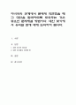 자녀와의 관계에서 문제에 직면했을 때 그 대안을 탐색하도록 도와주는 것은 중요한 문제해결 방법이다 대안 찾기에서 유의할 점에 대해 논의하여 봅시다 1페이지