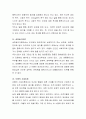 우리가 일을 하는 이유에 대해서 동기이론에 입각하여 자신의 견해를 밝혀 보시오 3페이지