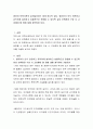 영유아 보육기관의 실외놀이터는 대개 하나씩 있다 영유아가 모두 안전하고 유익하게 놀이하고 효율적으로 운영할 수 있도록 실외 보육환경 구성 시 고려해야 할 점에 대해 생각하여 보자 2페이지