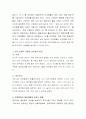 영유아 보육기관의 실외놀이터는 대개 하나씩 있다 영유아가 모두 안전하고 유익하게 놀이하고 효율적으로 운영할 수 있도록 실외 보육환경 구성 시 고려해야 할 점에 대해 생각하여 보자 3페이지