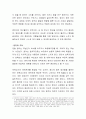 영아기 사회정서 발달을 위한 보육교사의 역할로 애착을 형성하기 위한 방법을 구체적으로 서술하시오 4페이지