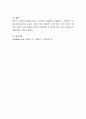 영아기 사회정서 발달을 위한 보육교사의 역할로 애착을 형성하기 위한 방법을 구체적으로 서술하시오 5페이지
