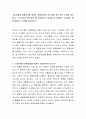 소비자에게 제품정보를 충분히 제공하여야 하는지에 대한 찬반 의견을 제시하고 1) 찬성하는 경우에는 왜 찬성하는지 의견을 2) 반대하는 경우에는 왜 반대하는지 이유를 제시하시오 2페이지