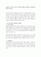 생활지도의 필요성 중 청소년의 비행과 문제행동의 발생원인 및 예방대책에 대하여 토론하시오 2페이지
