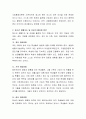 생활지도의 필요성 중 청소년의 비행과 문제행동의 발생원인 및 예방대책에 대하여 토론하시오 3페이지