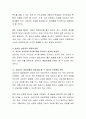 생활지도의 필요성 중 청소년의 비행과 문제행동의 발생원인 및 예방대책에 대하여 토론하시오 4페이지
