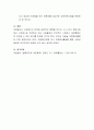 사회복지와 자원봉사의 역할 차이에 대하여 정리하여 제시하시오 4페이지