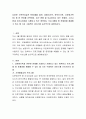 다양한 가족복지실천 분야(예를 들면 맞벌이가족 한부모가족 다문화가족 등) 중 한 분야를 선택하여 최근 현황 및 이슈화되고 있는 문제점 그리고 현재 우리나라에서 시행되고 있는 정책이나 프로그램들 중 문제점을 2페이지