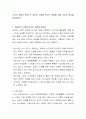 노인의 긍정적 측면 즉 성공적 노화에 이르는 방법에 대해 각자의 생각을 토론하시오 2페이지