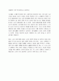 노인의 긍정적 측면 즉 성공적 노화에 이르는 방법에 대해 각자의 생각을 토론하시오 4페이지