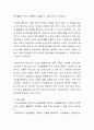 남자아이와 여자아이의 차이 즉 성 차이를 이해하고 존중 하는 육아와 교육이란 무엇을 말하는 것인지에 대한 자신의 견해를 제시하여 봅시다 3페이지