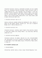 [지역사회복지 네트워크] 지역사회자원 개발과 네트워크 구축 4페이지