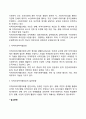 [지역사회복지 네트워크] 지역사회자원 개발과 네트워크 구축 5페이지