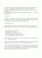 개별아동복지실천 5페이지