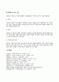 개별아동복지실천 9페이지