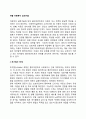 개별 아동복지 실천기술 3페이지