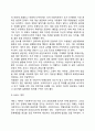 개별 아동복지 실천기술 6페이지