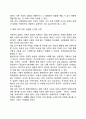 개별 아동복지 실천기술 10페이지