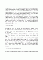 개별 아동복지 실천기술 13페이지