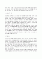 개별 아동복지 실천기술 14페이지