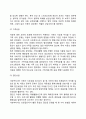 개별 아동복지 실천기술 15페이지